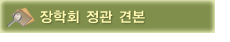 jang-jg-tittle2.png