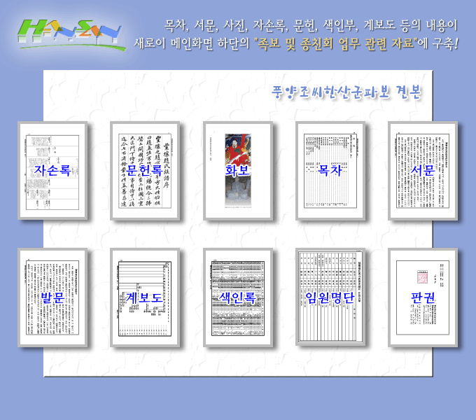 poongjo-sample.gif